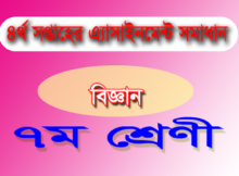 4th week assignment Class-07 solution