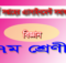 4th week assignment Class-07 solution