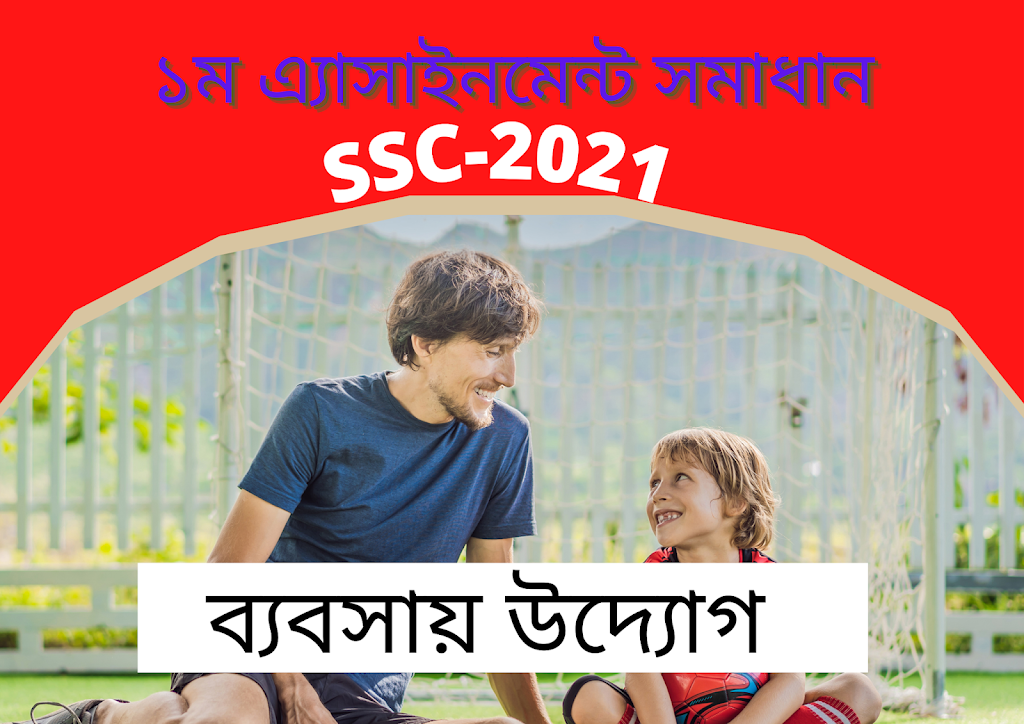 Assignment solution SSC 2021