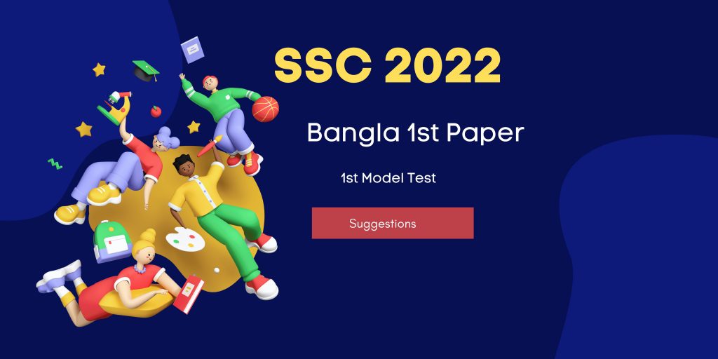 SSC Bangla 1st Paper Model Test-2022