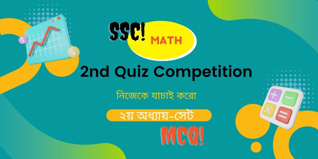 SSC Math MCQ Model-01-Chapter-02-SET-২য় পর্ব