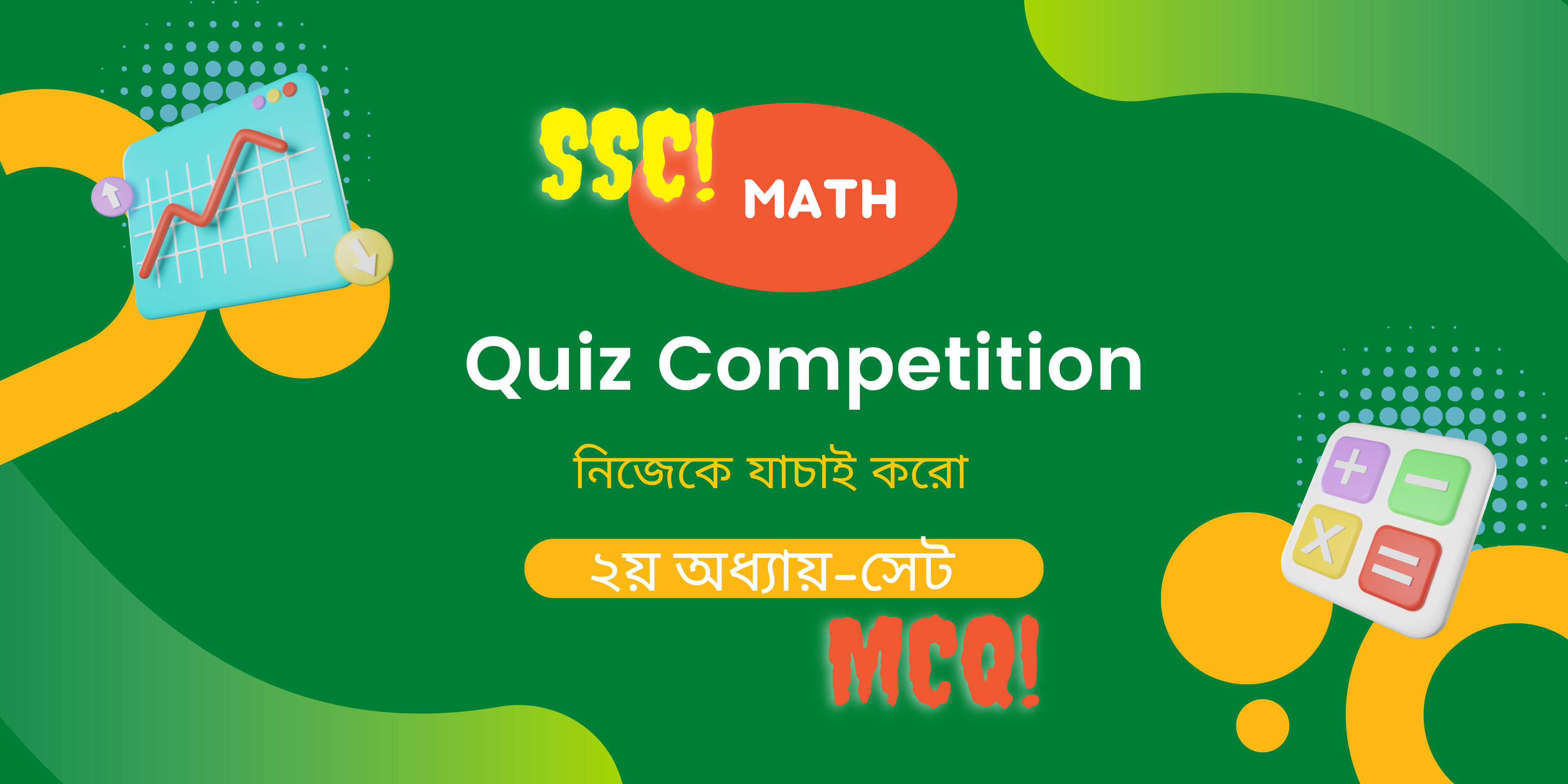 SSC Math MCQ Model-Chapter-02-Set